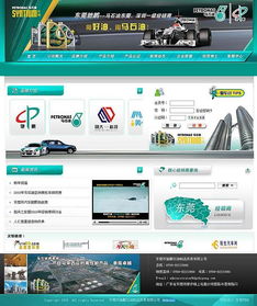 东莞市互域网络技术图册 探索网络技术的开发与应用